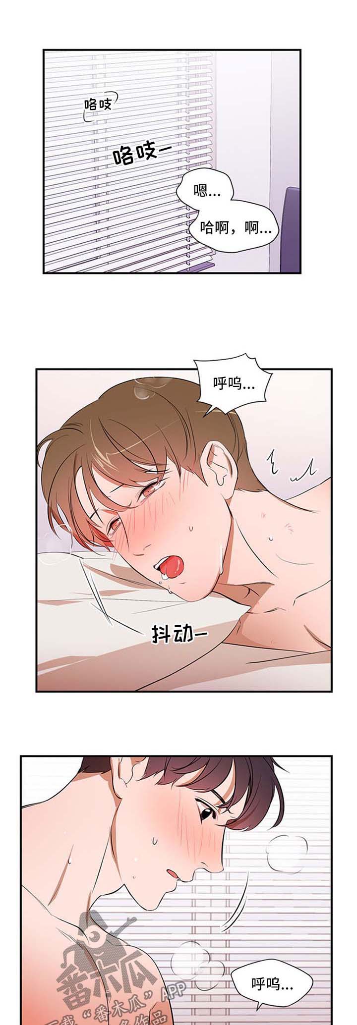 《私人空间》第39章不说话 第1页
