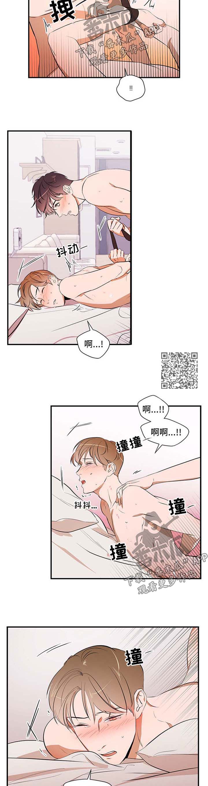 《私人空间》第39章不说话 第4页