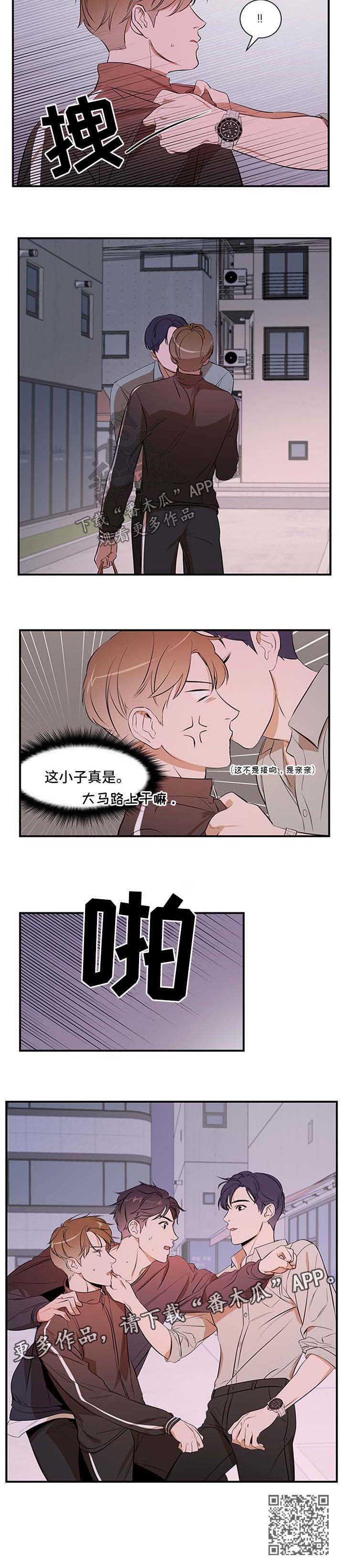《私人空间》第41章两个都不选 第8页