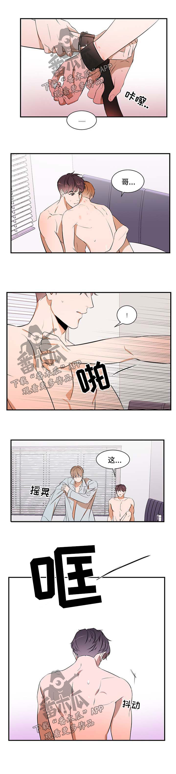 《私人空间》第40章太过分了 第1页