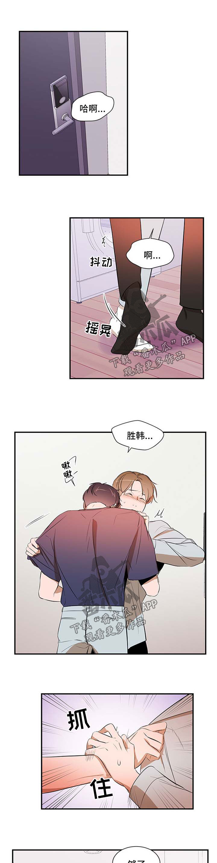 《私人空间》第38章可以做的更好 第1页