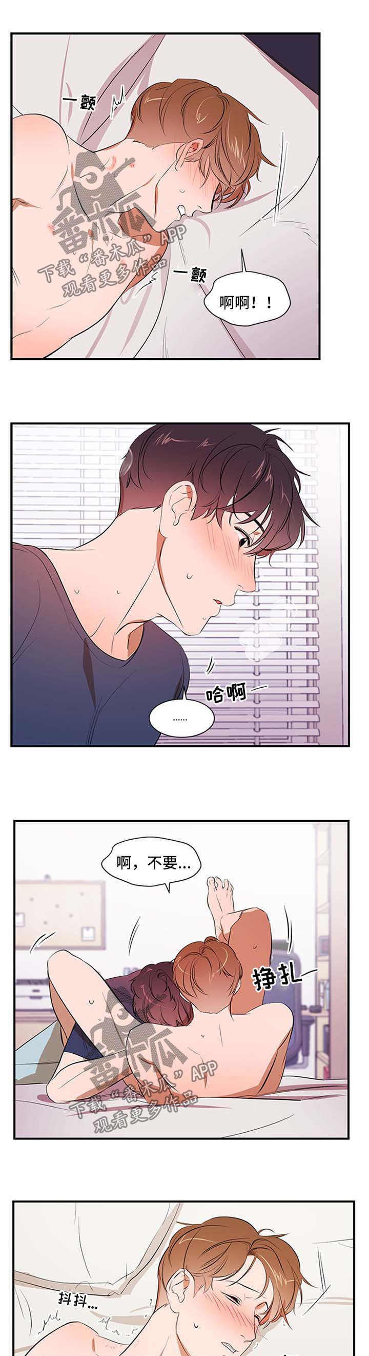 《私人空间》第38章可以做的更好 第7页