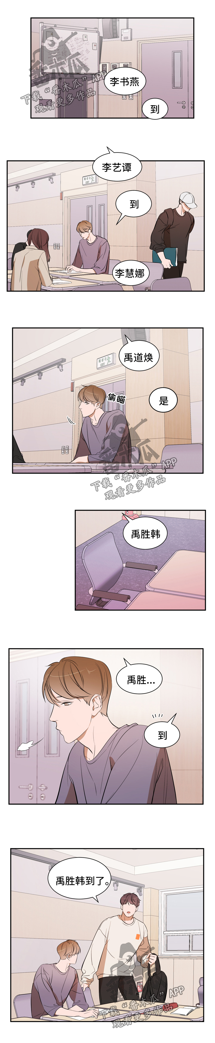 《私人空间》第34章借口 第2页
