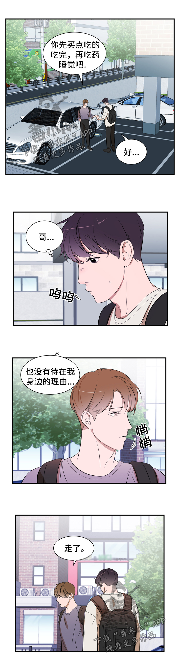 《私人空间》第35章根本没变 第1页