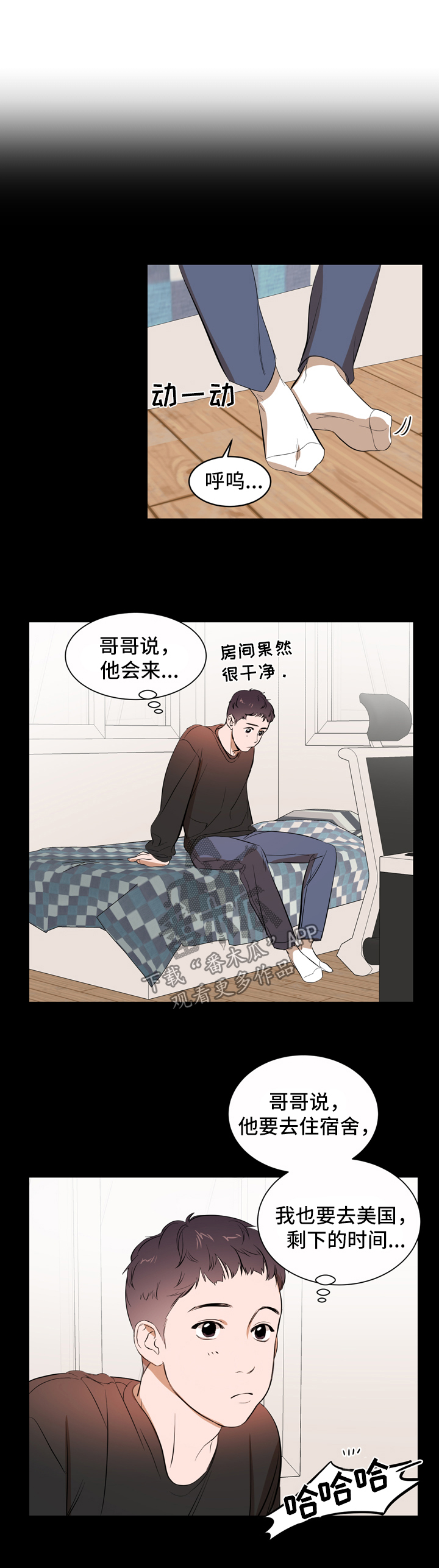 《私人空间》第35章根本没变 第2页