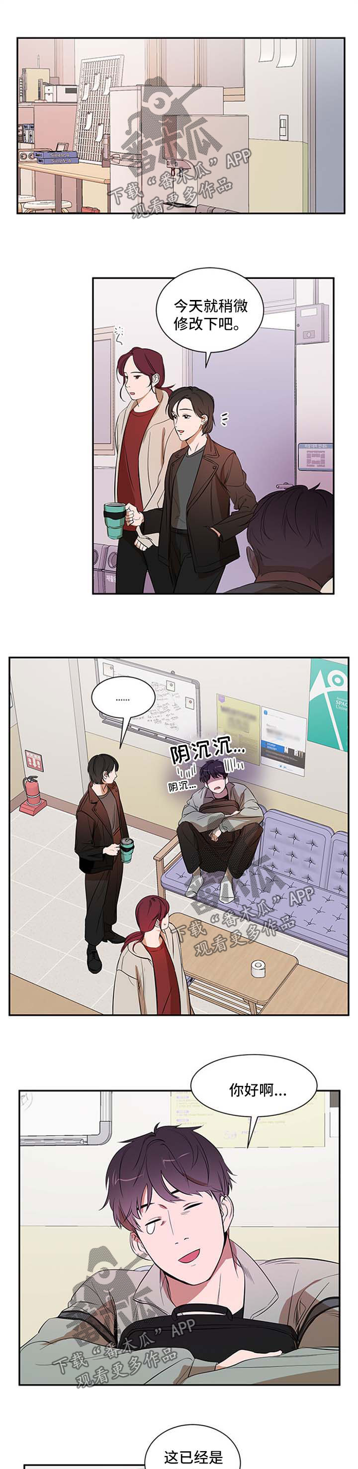 《私人空间》第32章冷淡 第5页