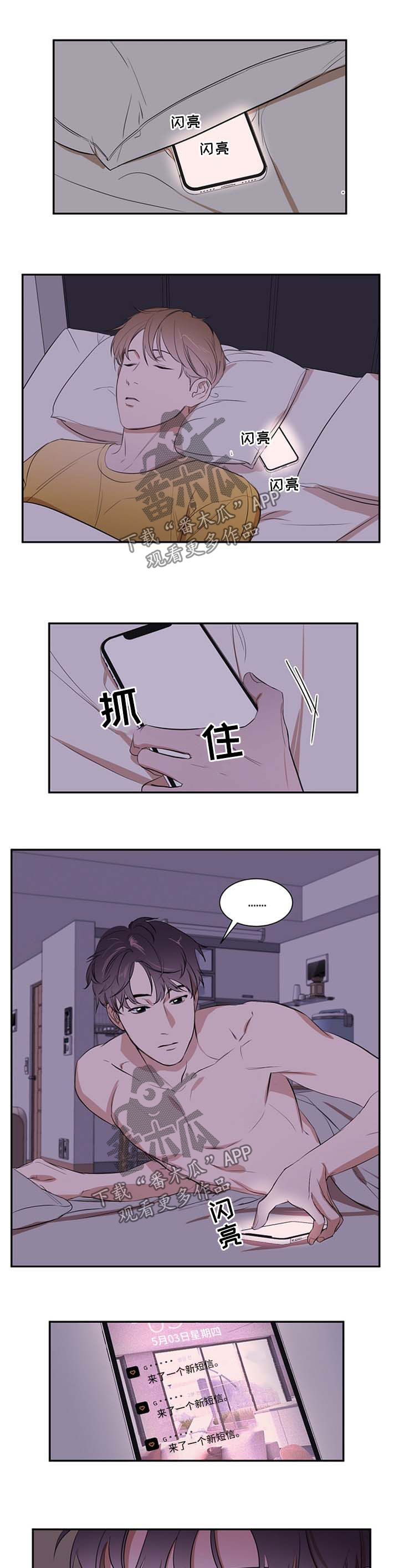 《私人空间》第30章天气真好 第1页