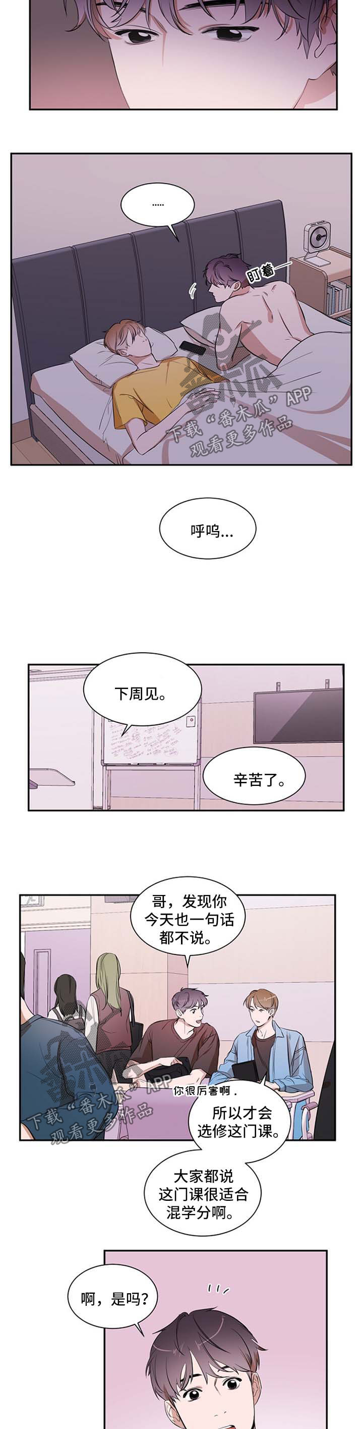 《私人空间》第30章天气真好 第2页