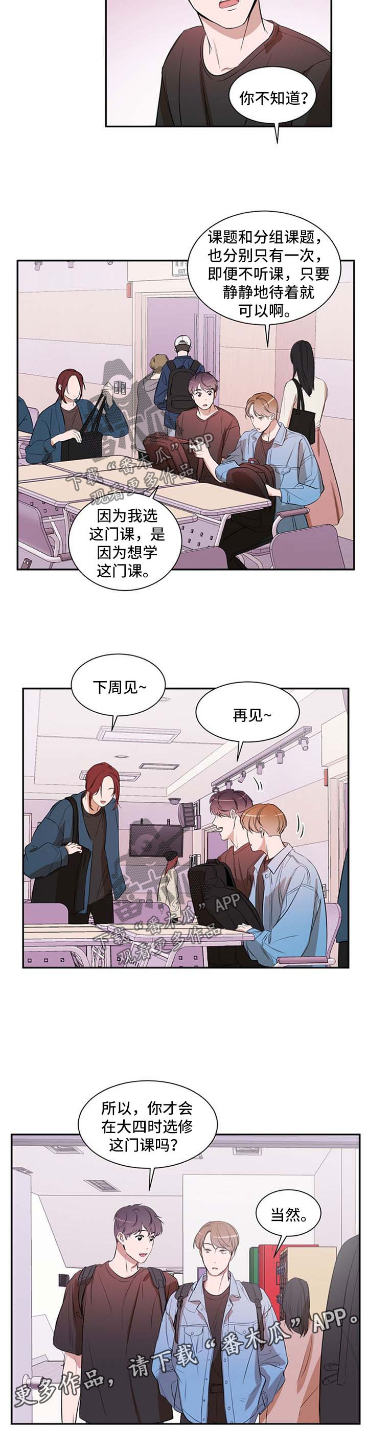 《私人空间》第30章天气真好 第3页