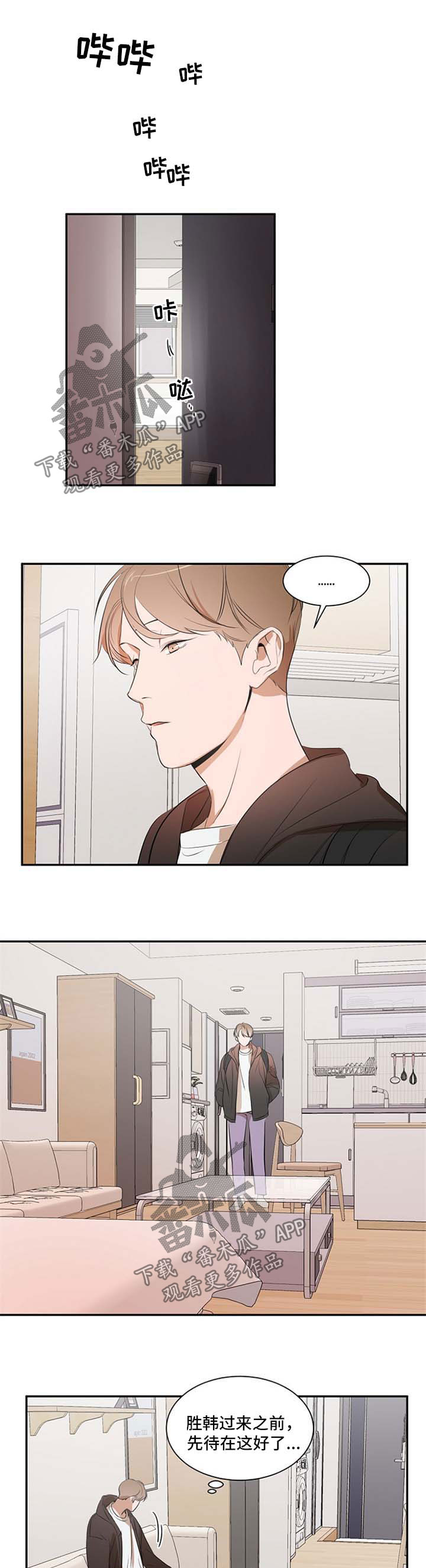 《私人空间》第29章疲惫 第2页
