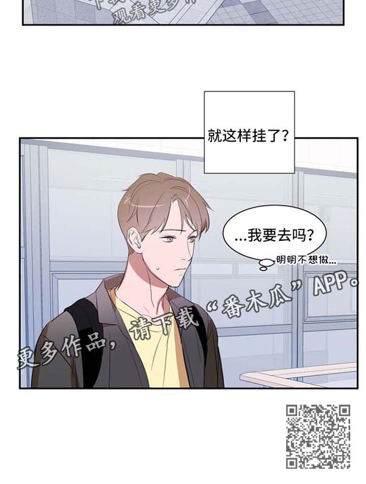 《私人空间》第24章约定 第10页