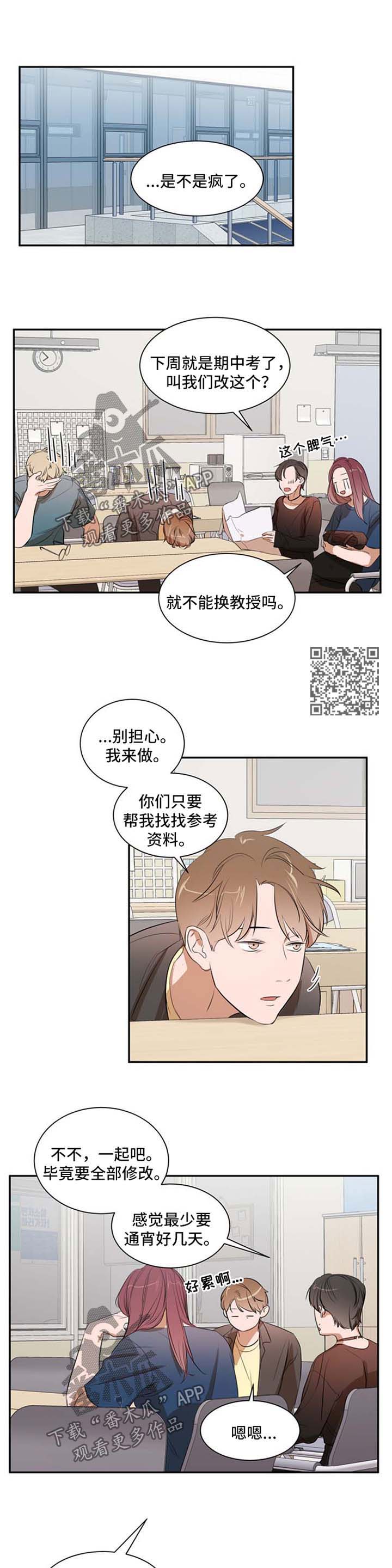 《私人空间》第24章约定 第5页