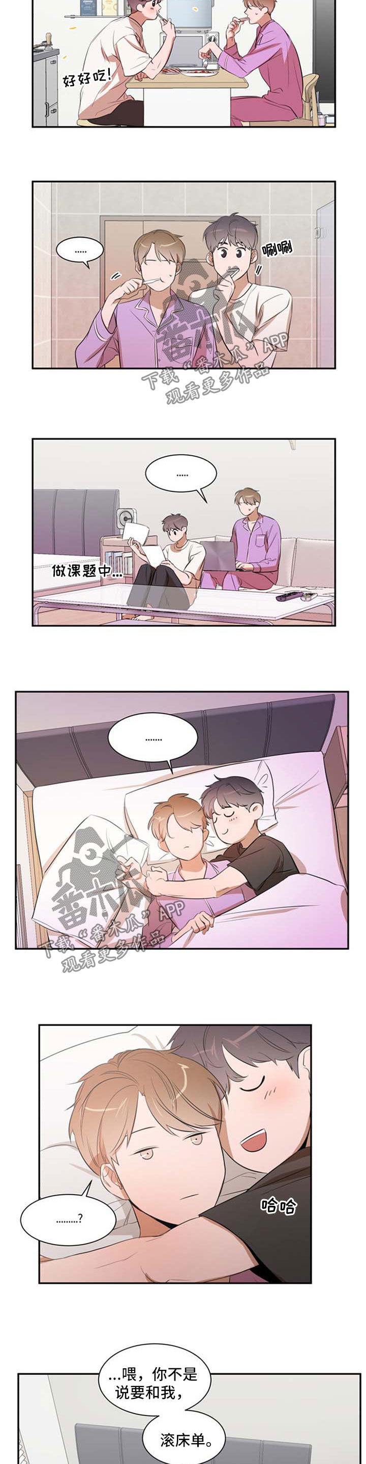 《私人空间》第25章别想离开 第10页