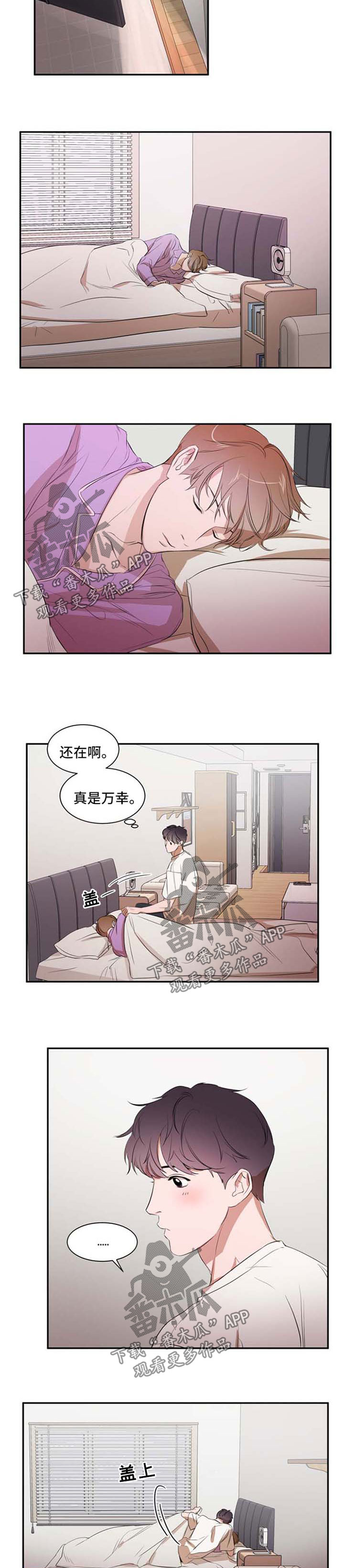 《私人空间》第25章别想离开 第5页