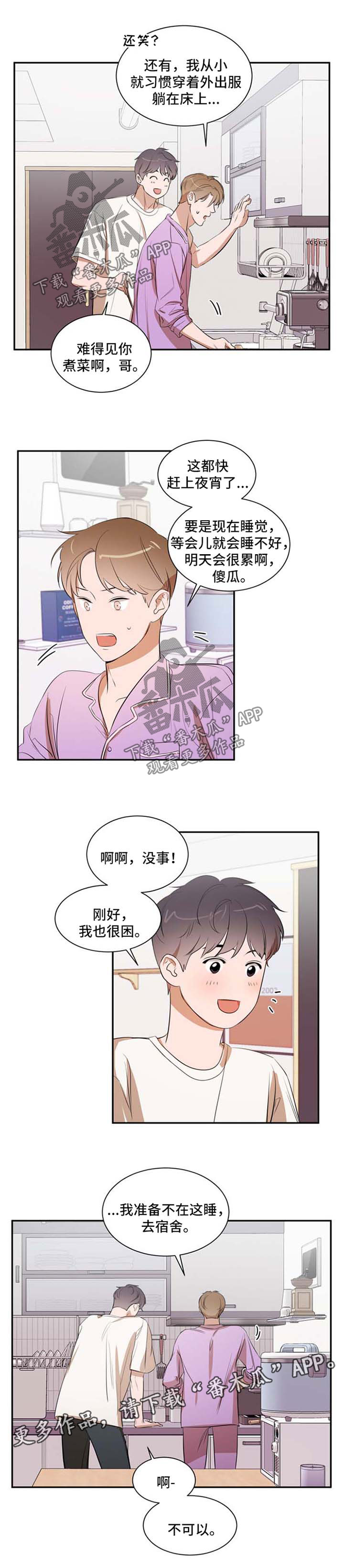 《私人空间》第25章别想离开 第7页