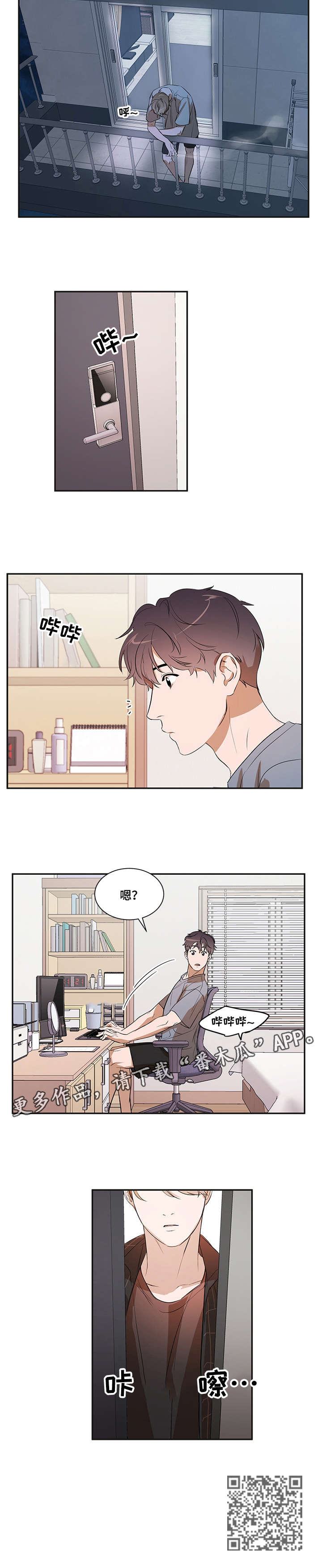 《私人空间》第21章怎么会 第9页