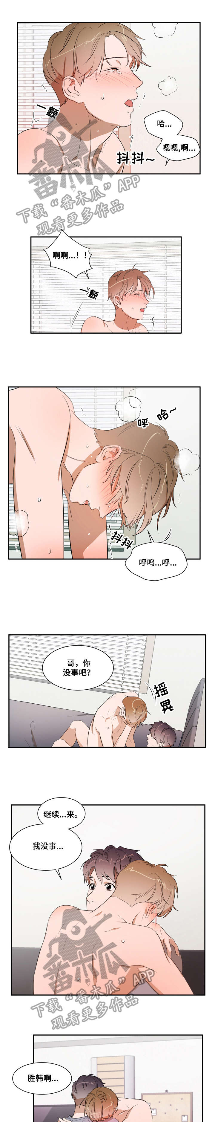 《私人空间》第23章只要 第1页