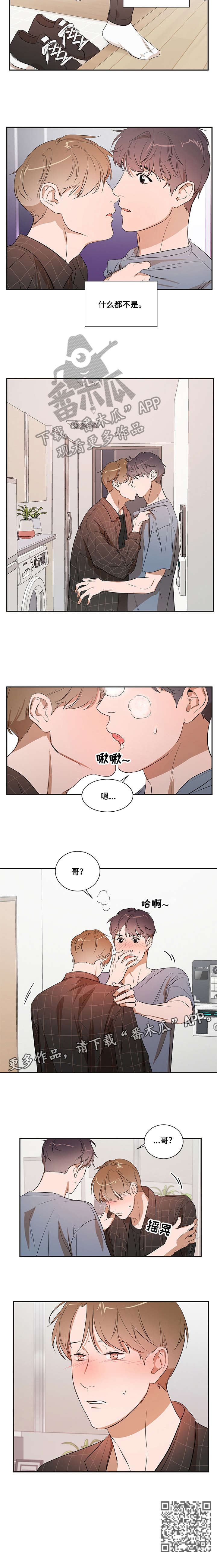 《私人空间》第22章帮你 第2页