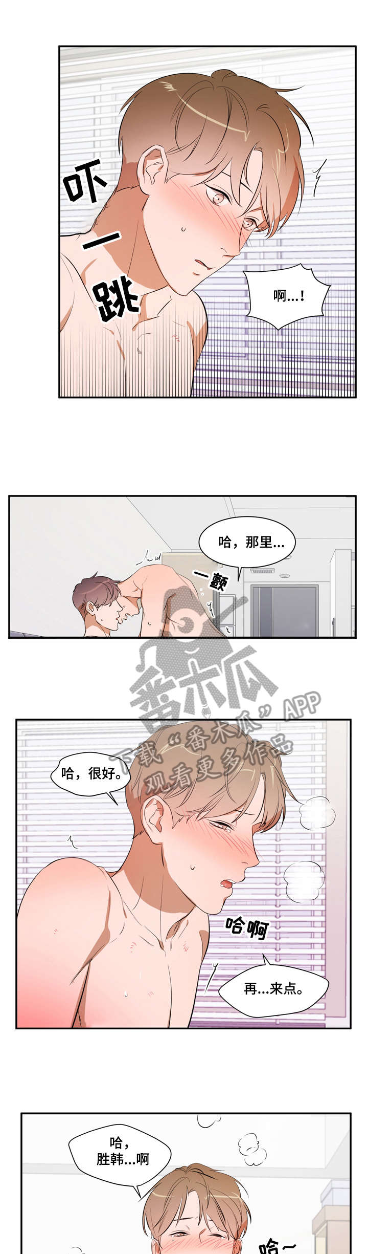 《私人空间》第22章帮你 第6页