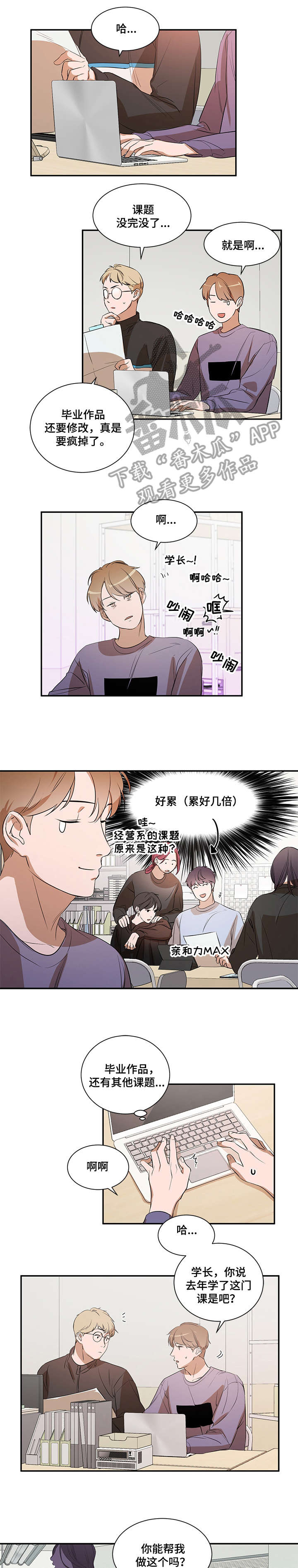 《私人空间》第18章干嘛 第1页