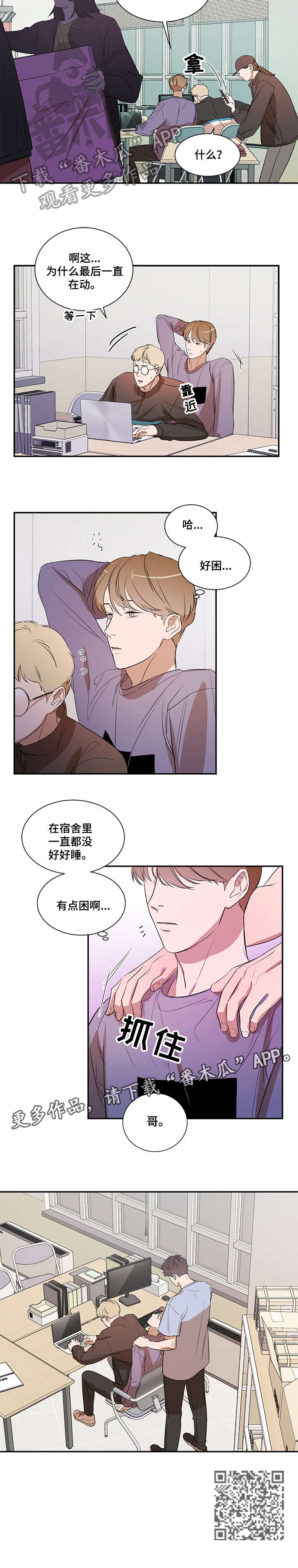 《私人空间》第18章干嘛 第2页