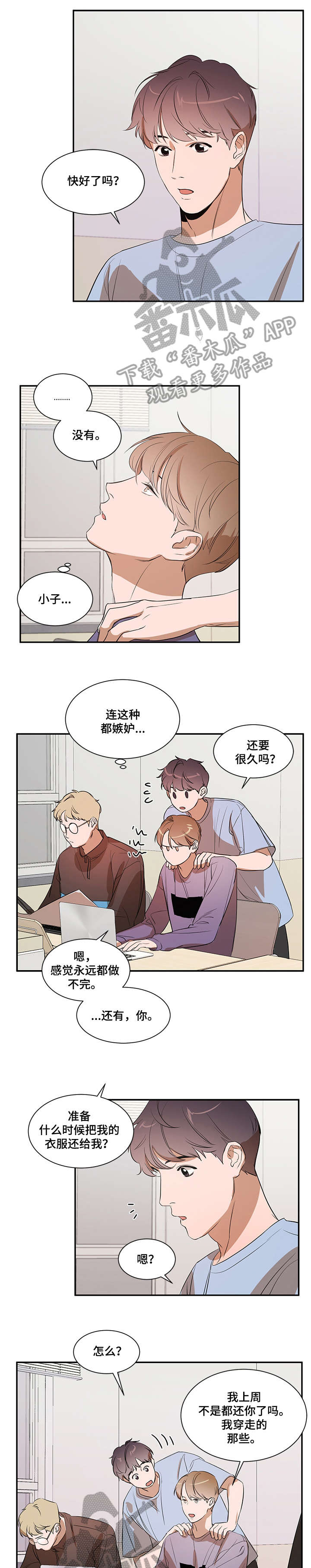 《私人空间》第18章干嘛 第3页