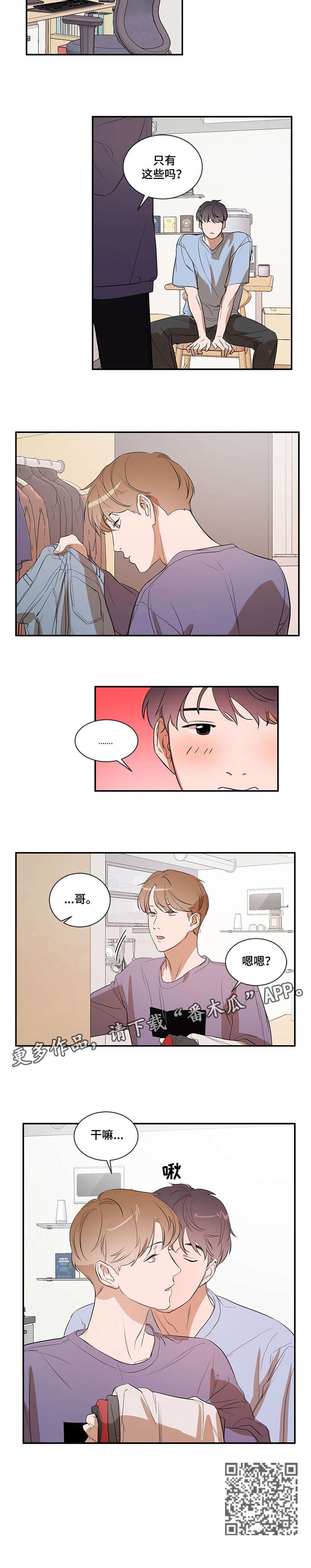 《私人空间》第18章干嘛 第5页