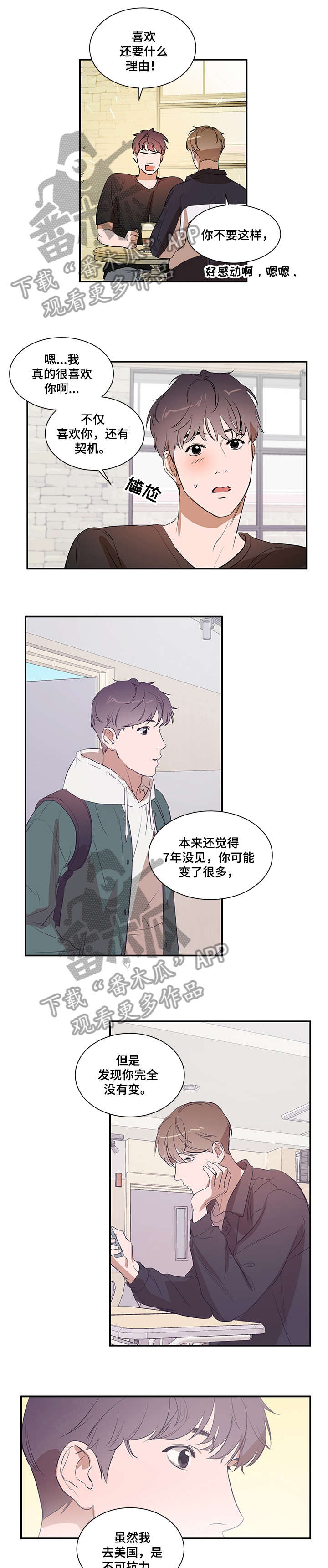《私人空间》第20章多亏你 第1页