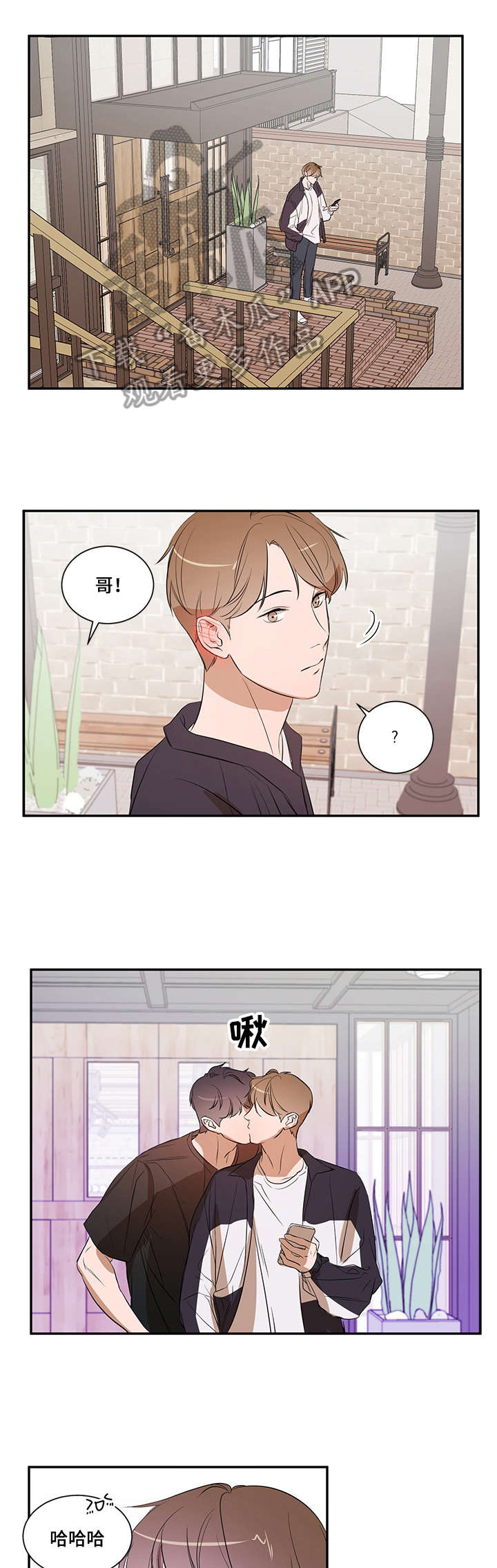 《私人空间》第20章多亏你 第4页