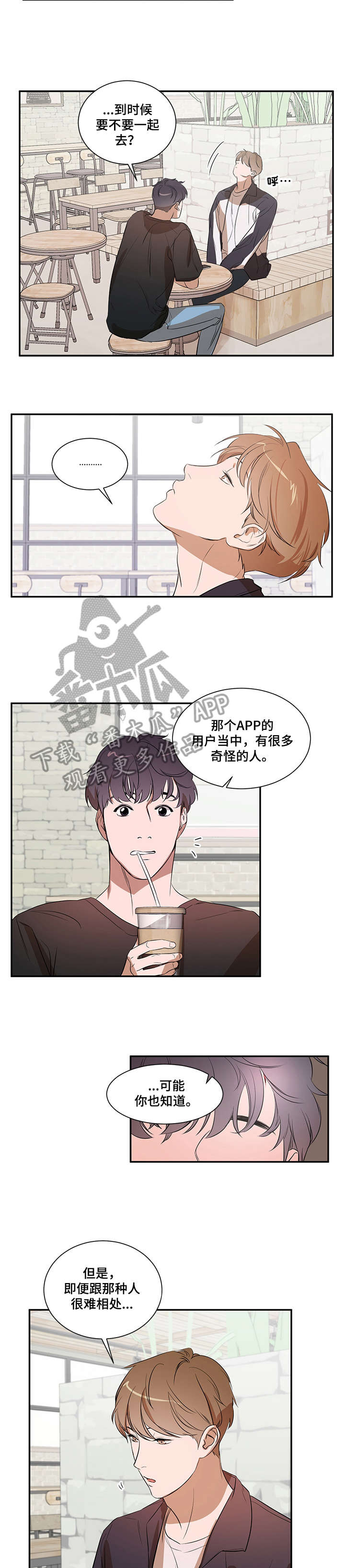 《私人空间》第19章为什么 第5页