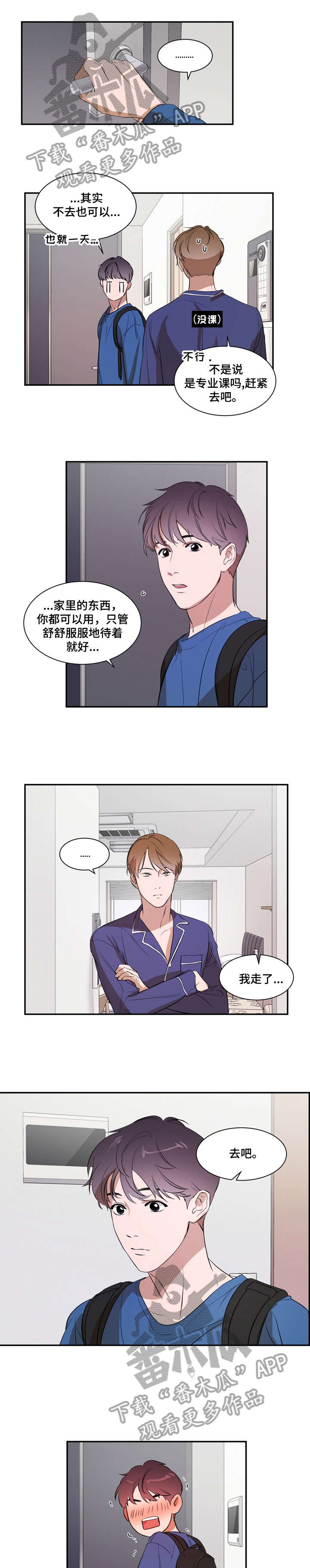 《私人空间》第17章位置 第1页