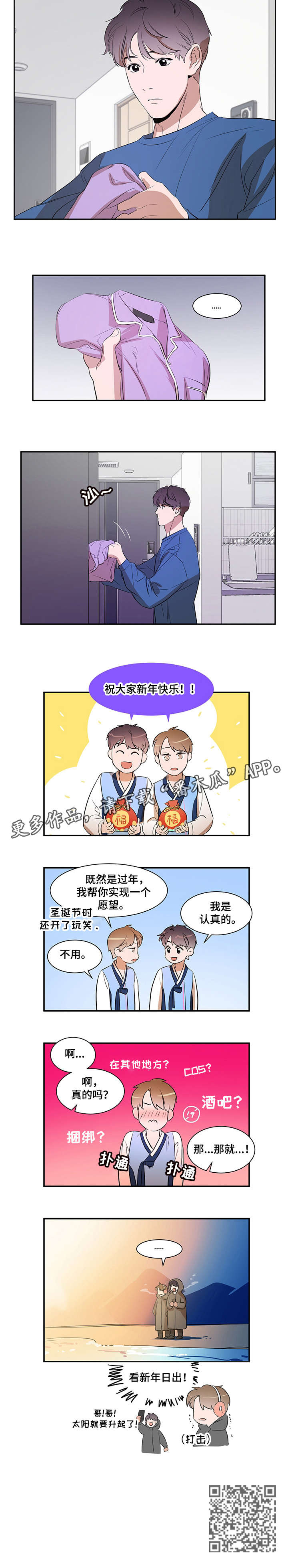 《私人空间》第17章位置 第5页