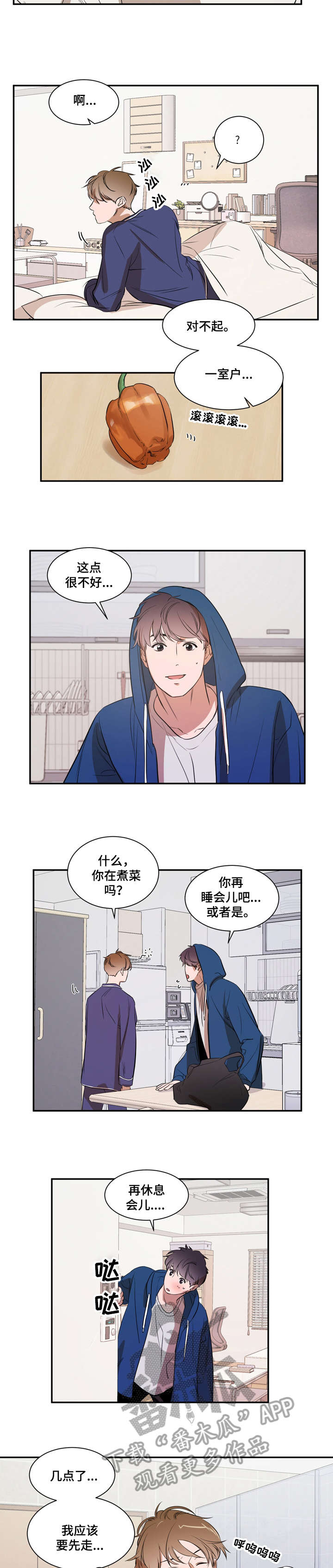 《私人空间》第16章上课 第3页