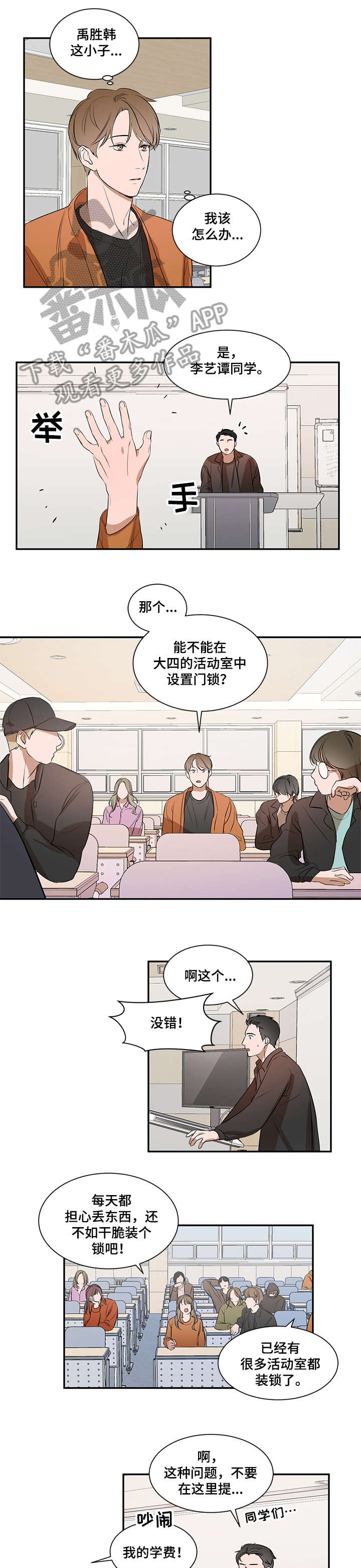 《私人空间》第12章好喜欢 第1页