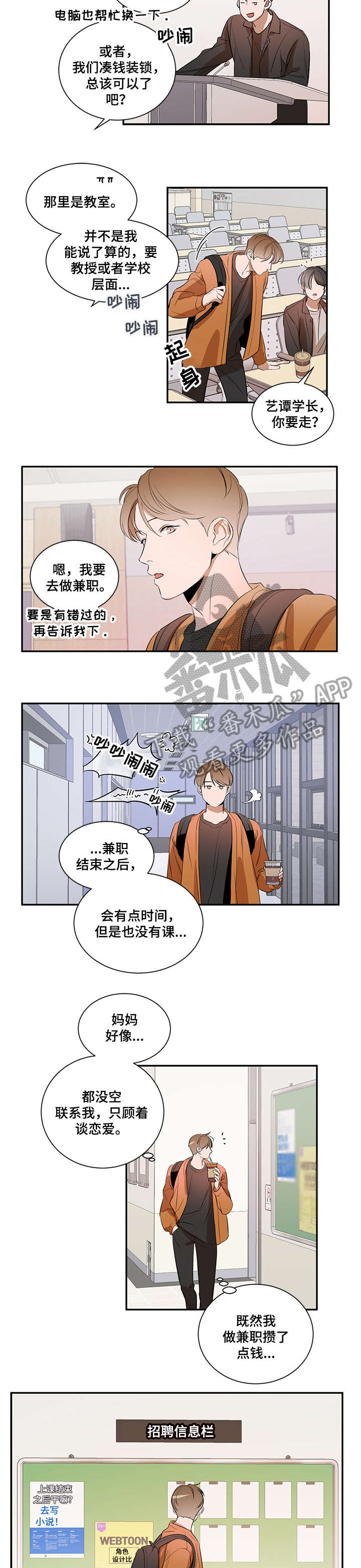 《私人空间》第12章好喜欢 第2页