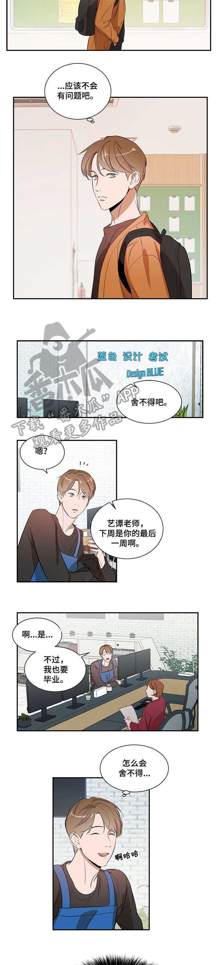 《私人空间》第12章好喜欢 第3页
