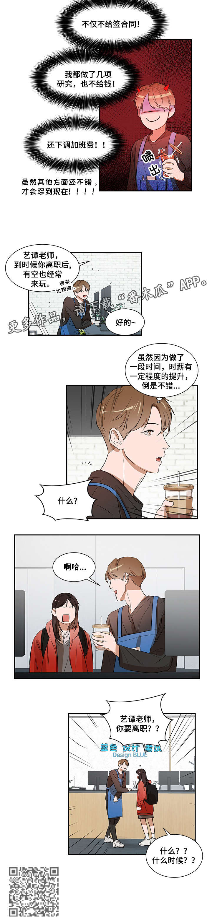《私人空间》第12章好喜欢 第4页