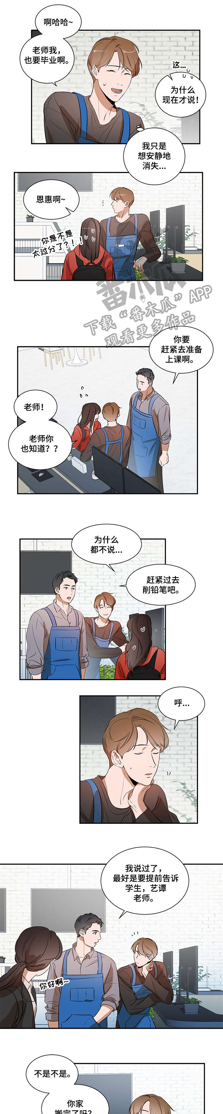 《私人空间》第12章好喜欢 第5页