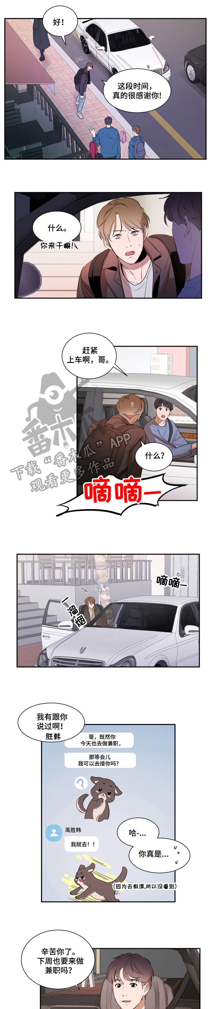 《私人空间》第14章不累吗 第1页