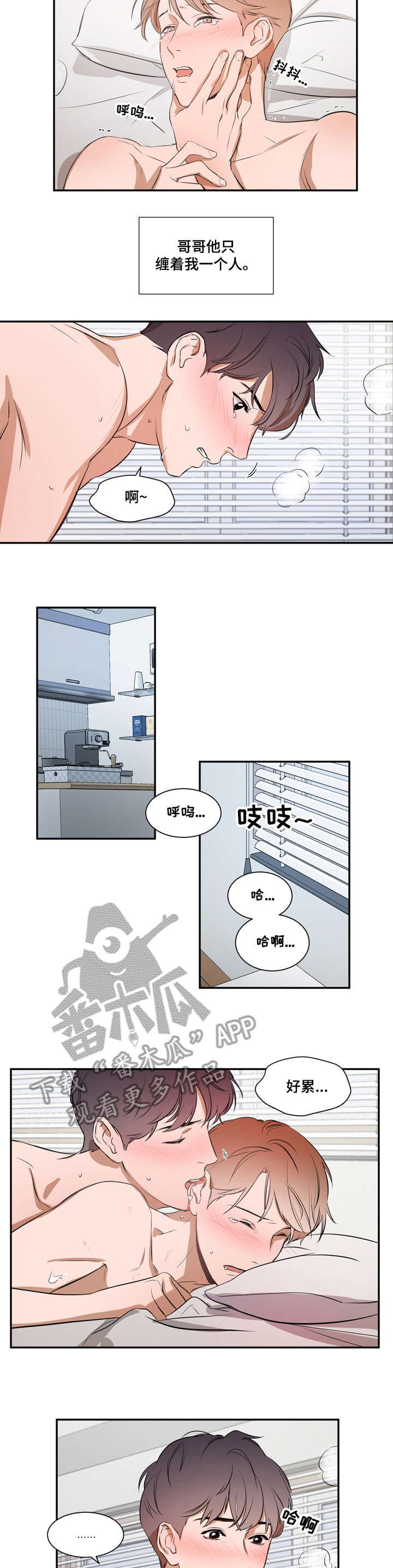 《私人空间》第11章问我 第2页