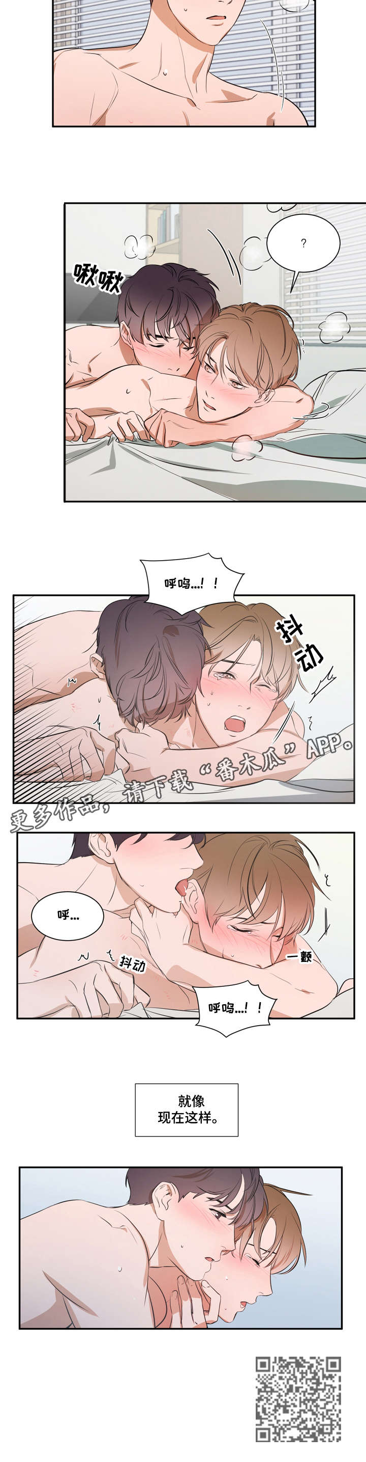 《私人空间》第11章问我 第3页
