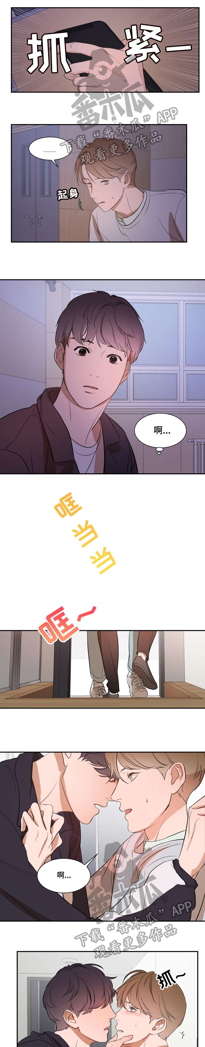 《私人空间》第10章听话 第1页