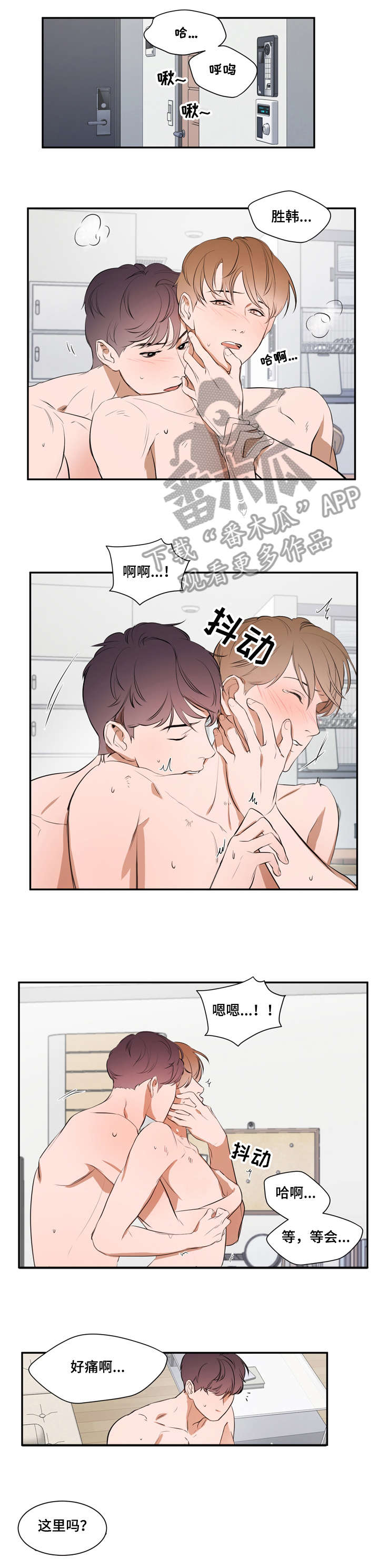 《私人空间》第10章听话 第4页