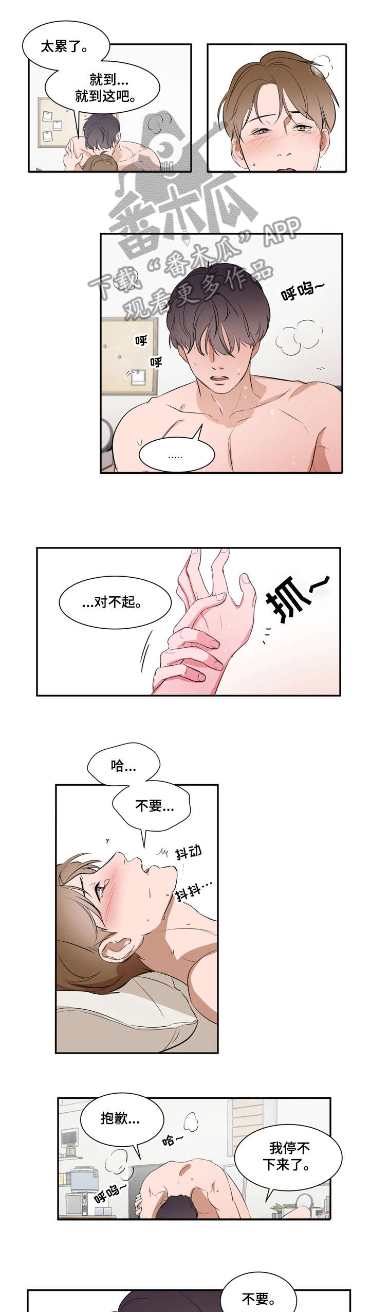 《私人空间》第7章妈妈 第1页