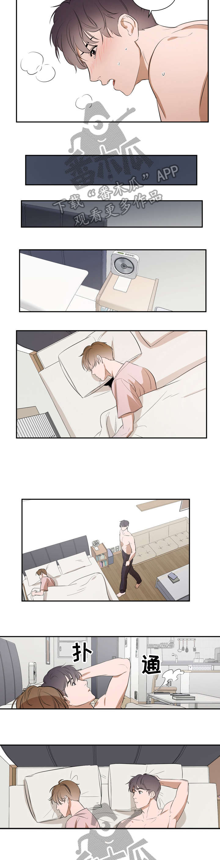 《私人空间》第7章妈妈 第2页