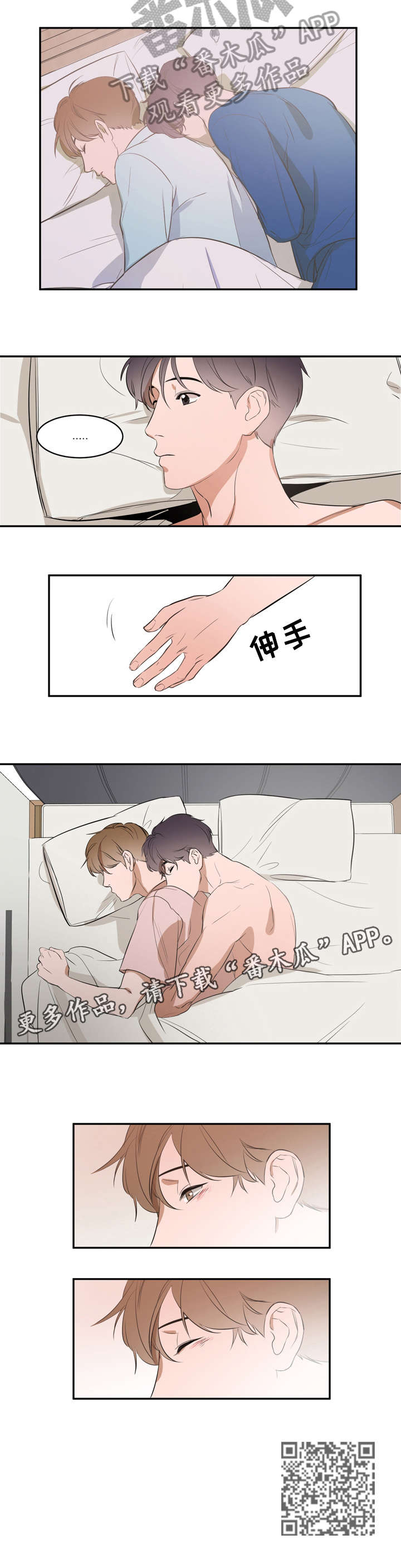 《私人空间》第7章妈妈 第3页