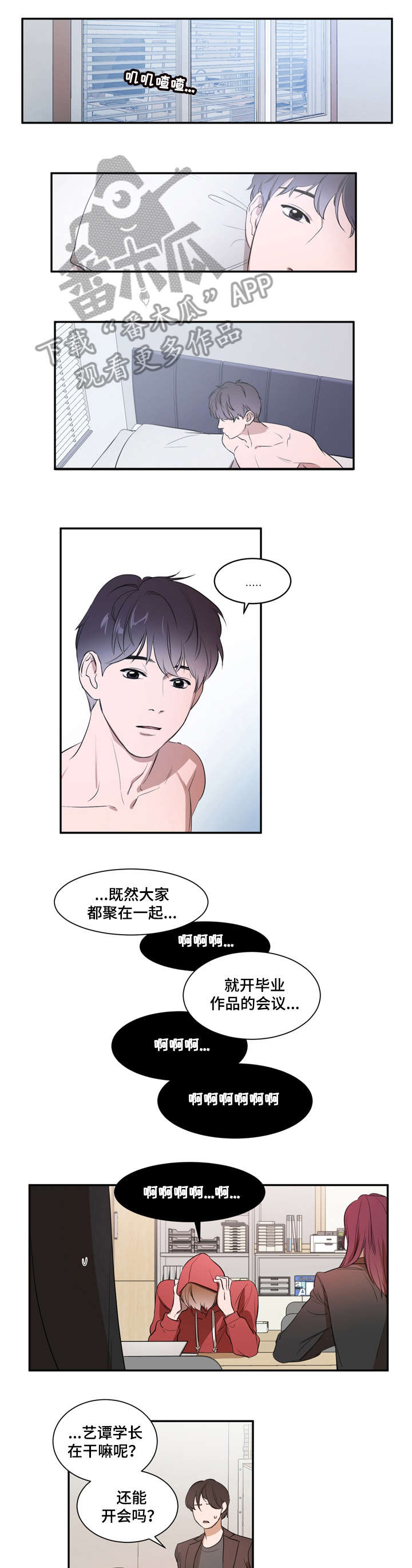《私人空间》第7章妈妈 第4页