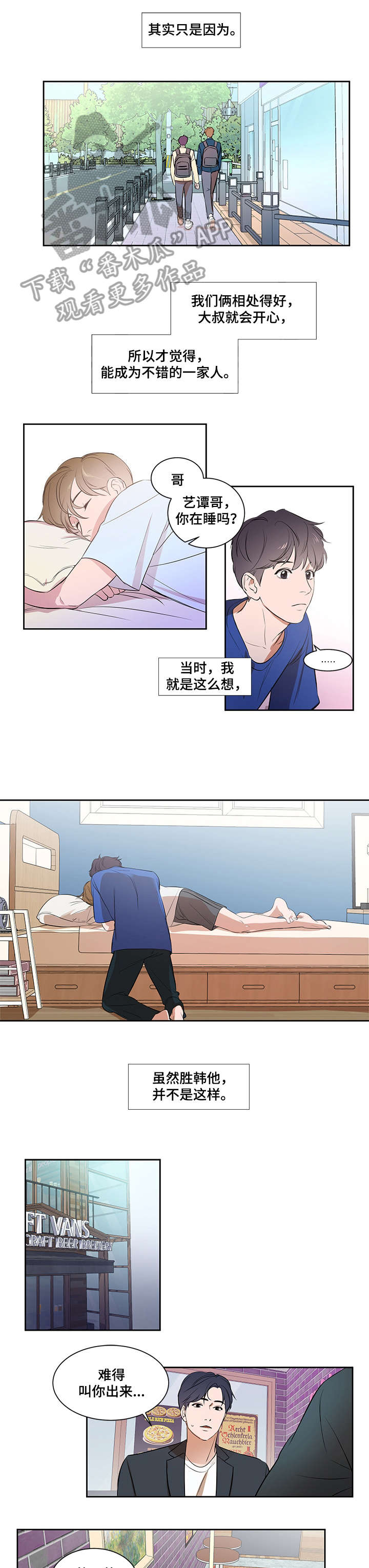 《私人空间》第3章电话 第1页