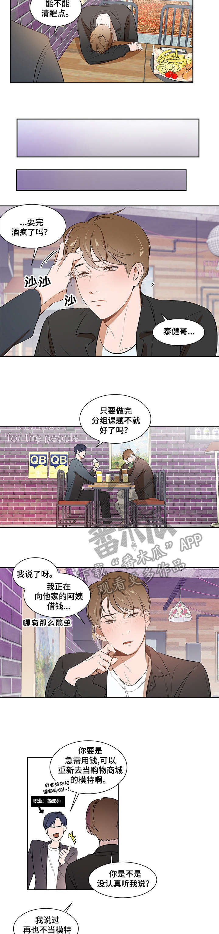 《私人空间》第3章电话 第2页