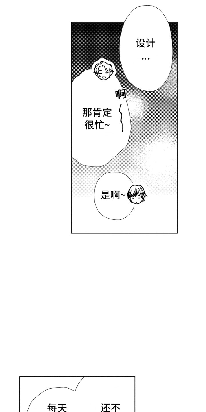 《我们不一样》第2章一起住吧 第13页